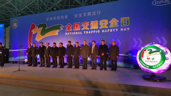 天津市举办“全国交通安全日”宣传活动