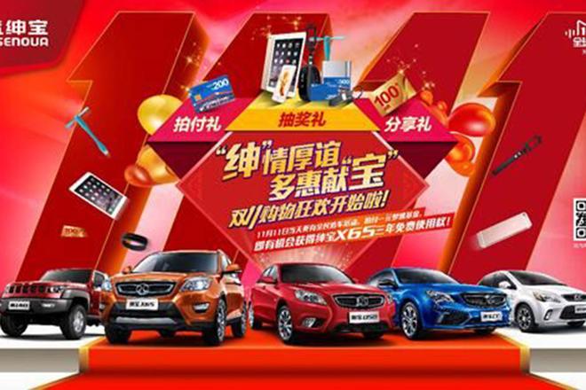 11月销量突破4万 “北京汽车速度”再刷新