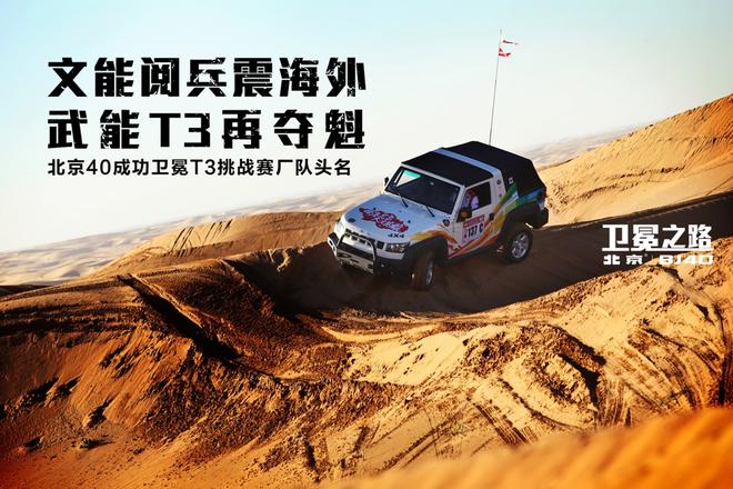 11月销量突破4万 “北京汽车速度”再刷新