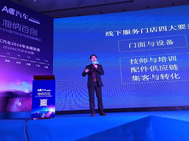 AC汽车联合创始人兼主编 陈海生