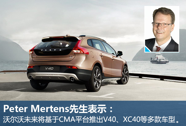 沃尔沃将推4款“小型”车 搭1.5T+双离合