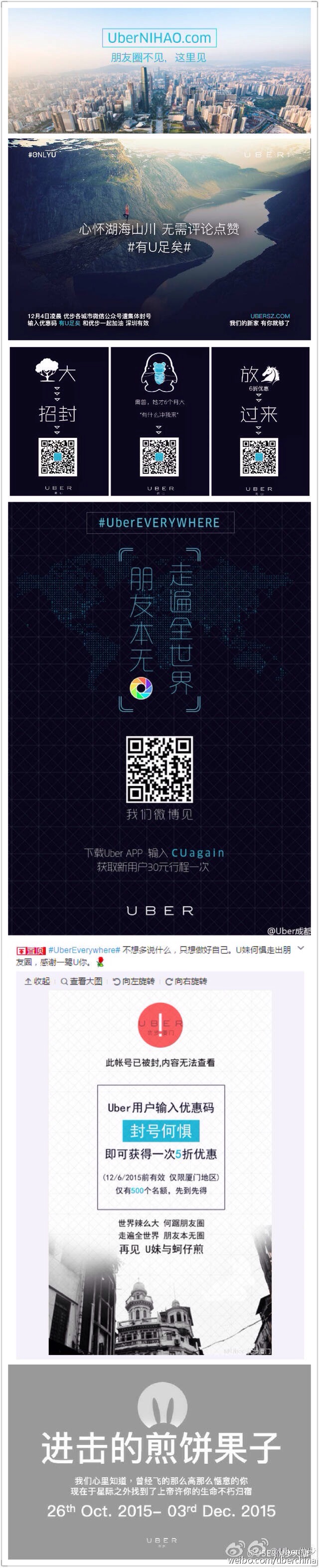 马化腾回应Uber封杀事件:滴滴违规一样处理