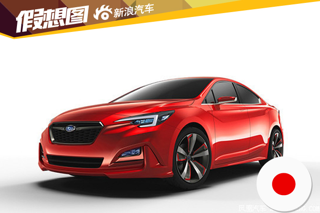 斯巴鲁WRX STI将推混动车型 或2017发布