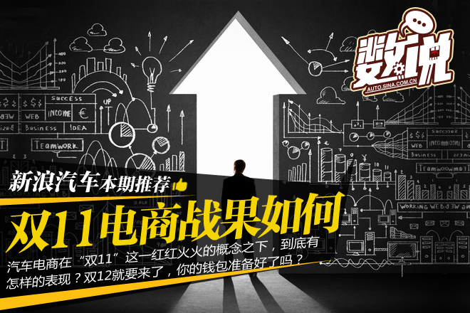 数说|双12来了 数字看看双11那些疯狂