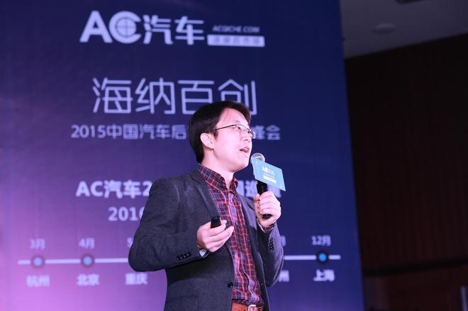 AC汽车联合创始人＆主编陈海生