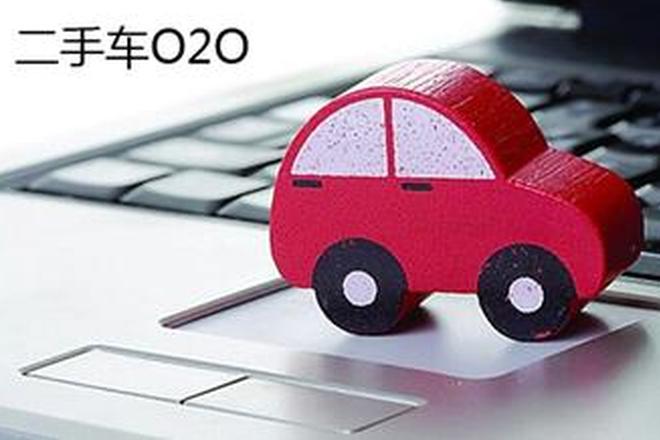C2C模式遭炮轰：二手车交易离不开B环节？