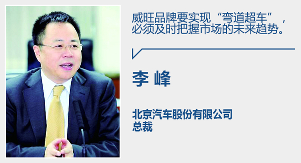 北汽威旺保持高速增长 月销量超2.5万台