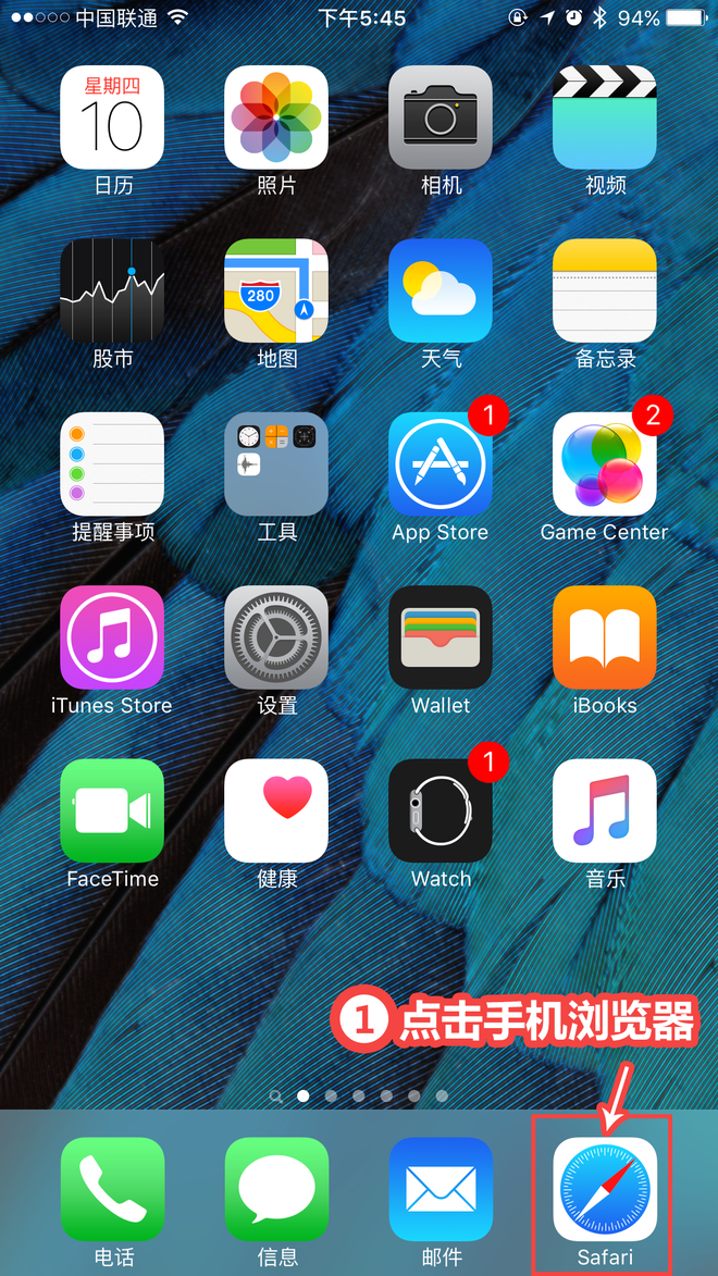 如何添加“新浪汽车”到手机桌面