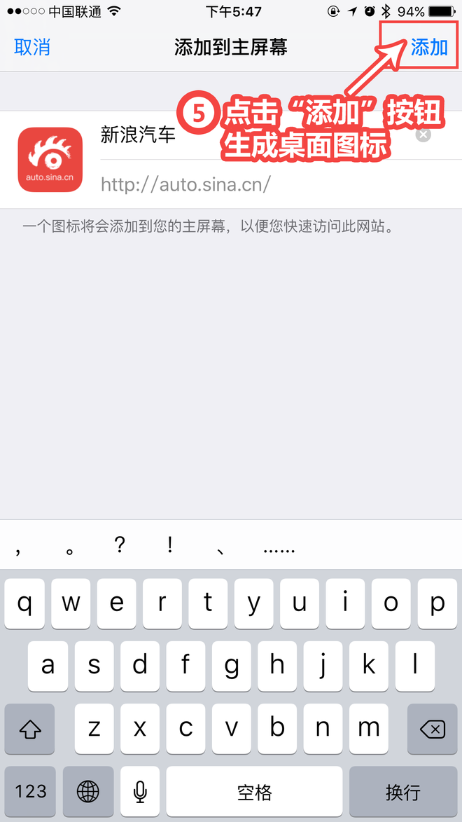 如何添加“新浪汽车”到手机桌面