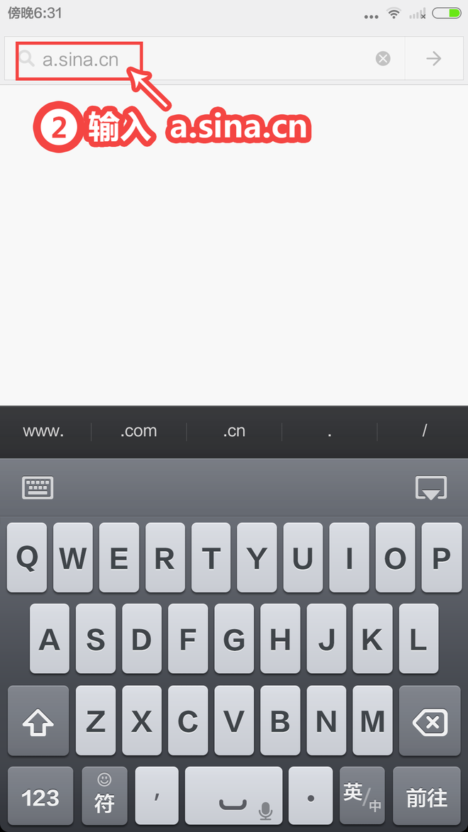 如何添加“新浪汽车”到手机桌面