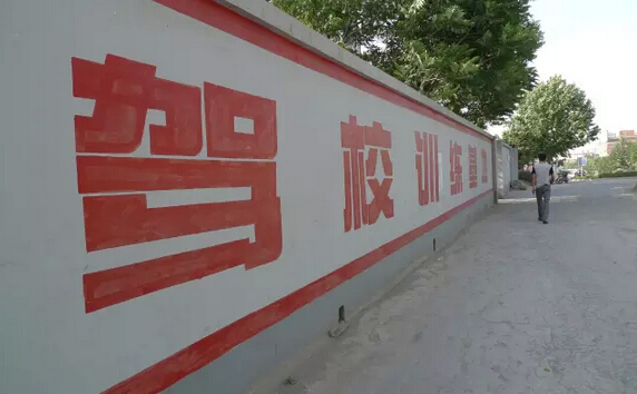 驾考新规来了！以后学车可不去驾校