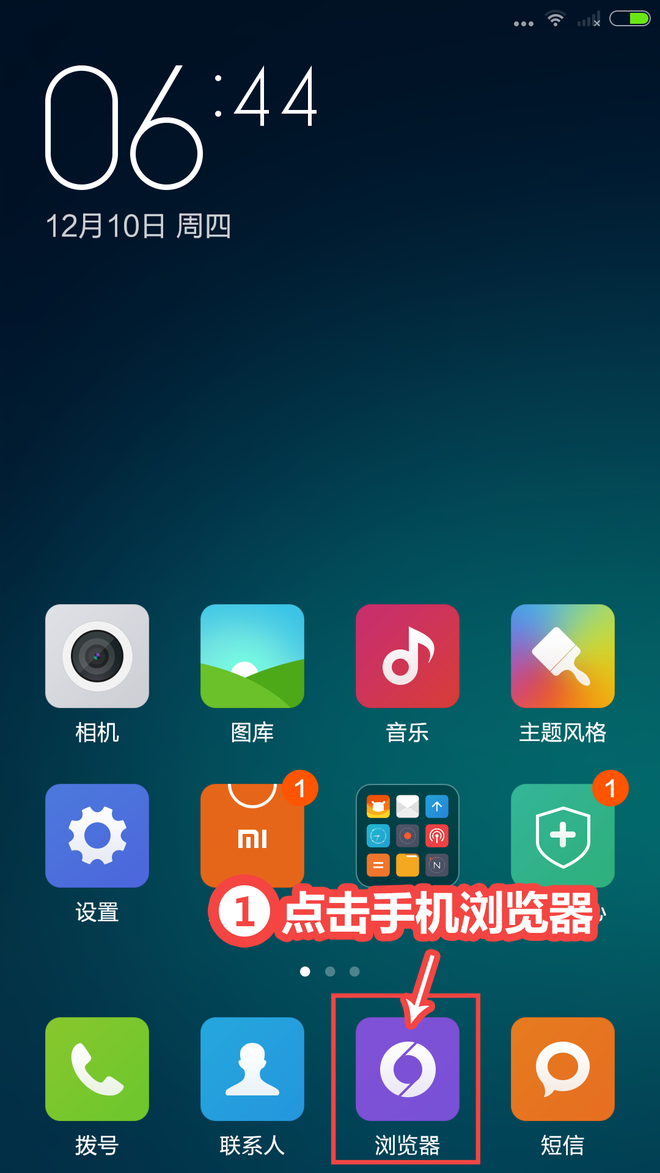 如何添加“新浪汽车”到手机桌面