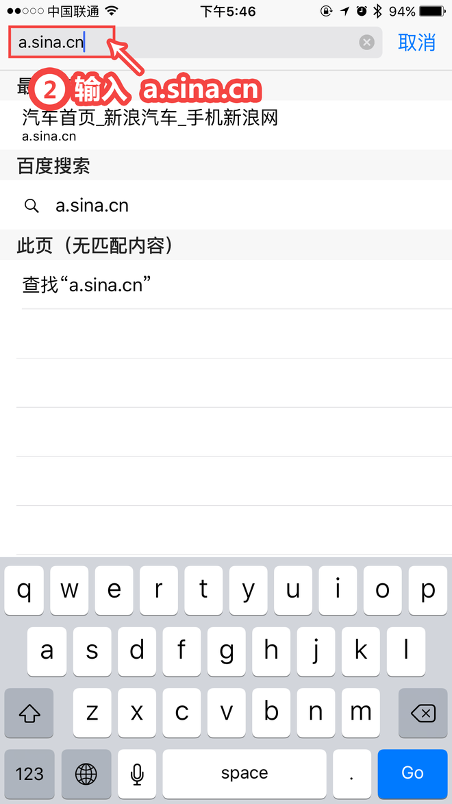 如何添加“新浪汽车”到手机桌面