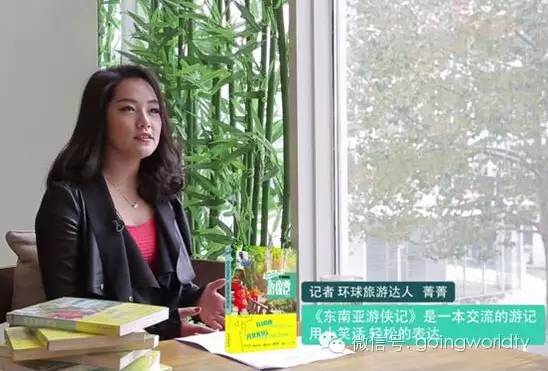 GO!NG《东南亚游侠记》图书分享会报名啦