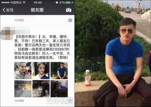 嫩模被杀藏尸后车箱 前男友杀人过程曝光