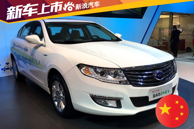 新款传祺GA5 PHEV上市 售19.93-21.93万 