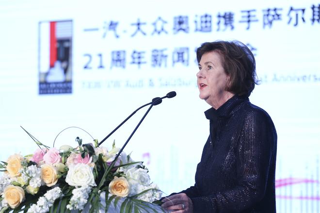 一汽大众奥迪携萨尔斯堡音乐节举办发布会