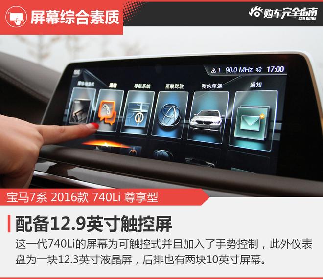 好车排行榜 哪款豪车的中控屏看片最爽？