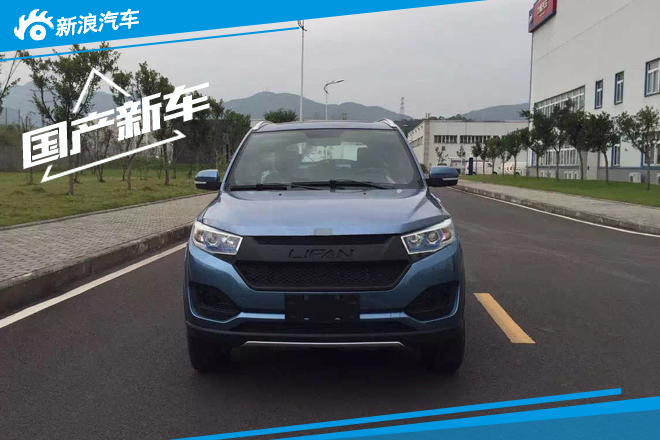 力帆全新入门级SUV曝光 有望明年初上市