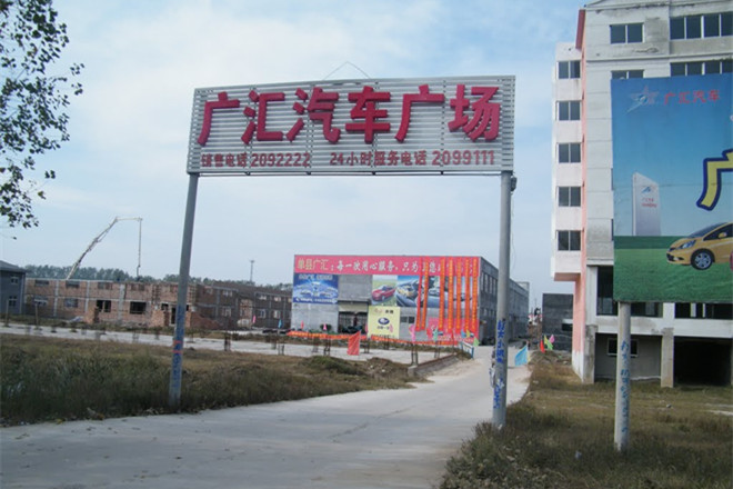 并购狂魔广汇汽车95亿出手 经销商大洗牌