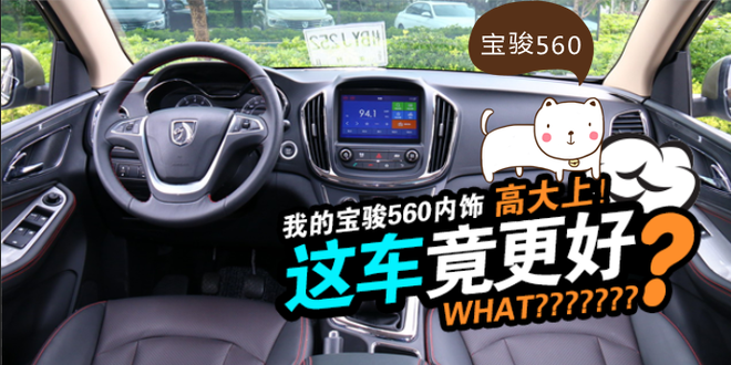 外媒盘点:十大最佳内饰车型