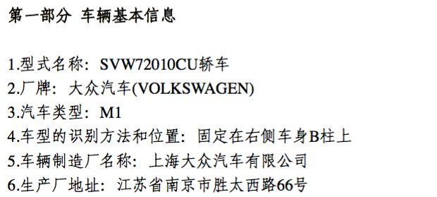 2.0T+7速双离合 新款帕萨特现环保目录