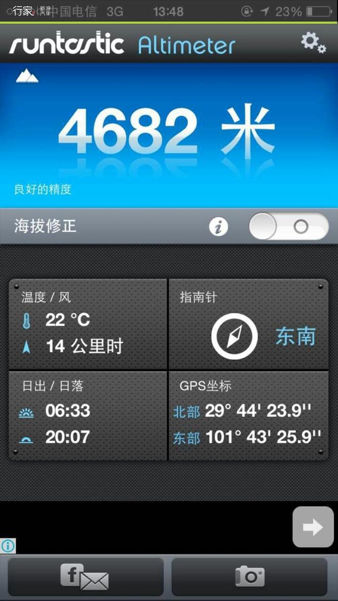 川藏线上的你 世界独一无二的景致看了么