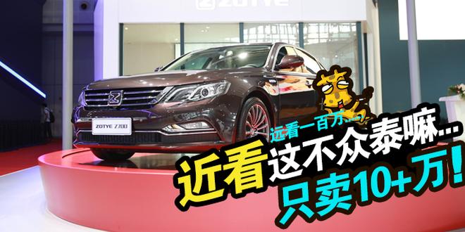 每日新车 帕萨特/奔驰E级/众泰Z700将上市