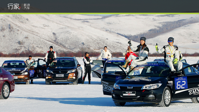行家：感受一场汽车世界里的冰峰之战