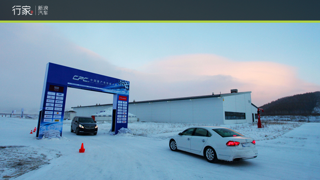 行家：感受一场汽车世界里的冰峰之战