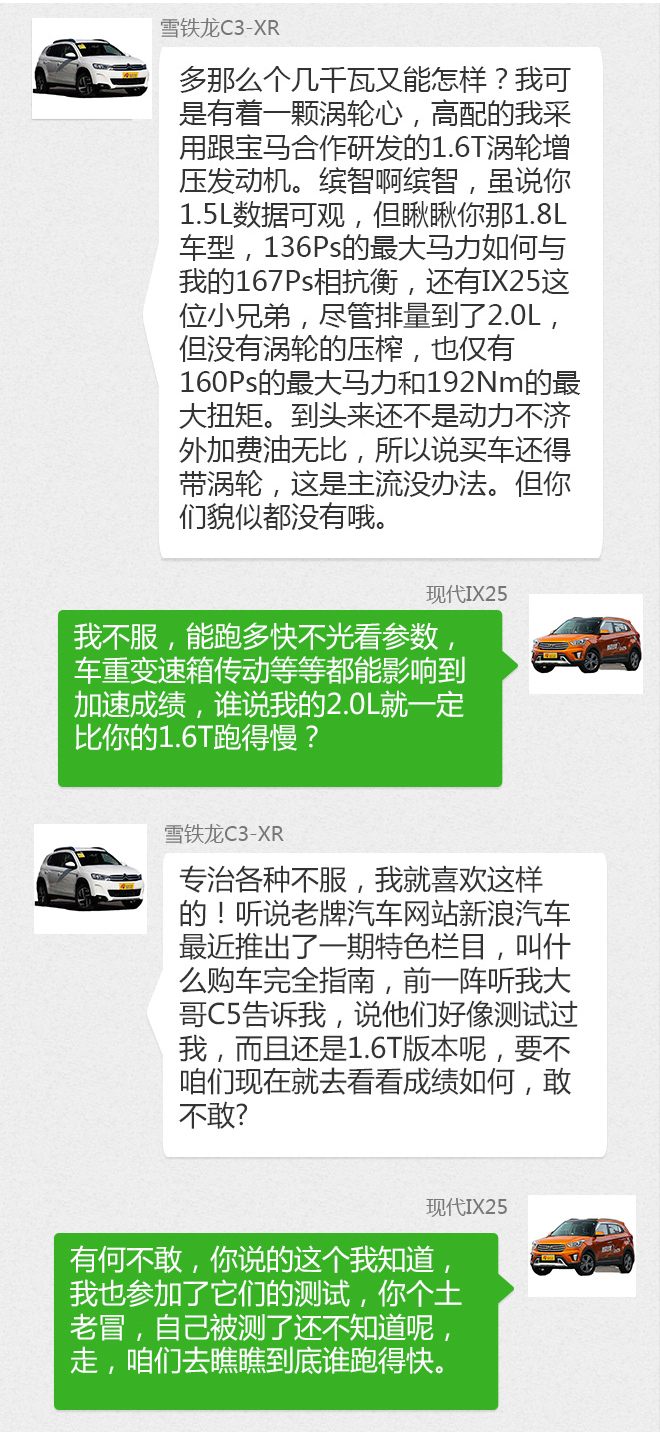 购车帮帮忙之圣诞特辑 帮小芈月来选SUV