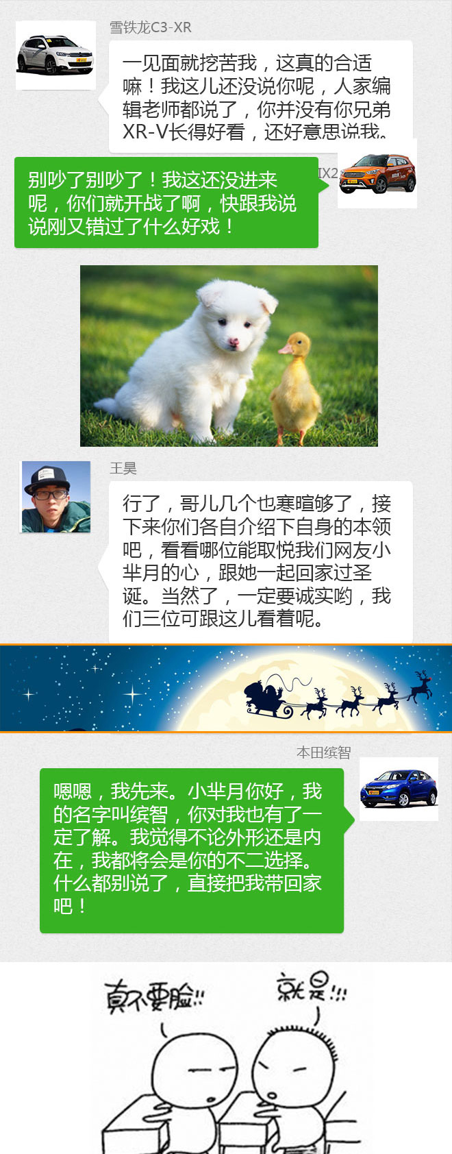 购车帮帮忙之圣诞特辑 帮小芈月来选SUV