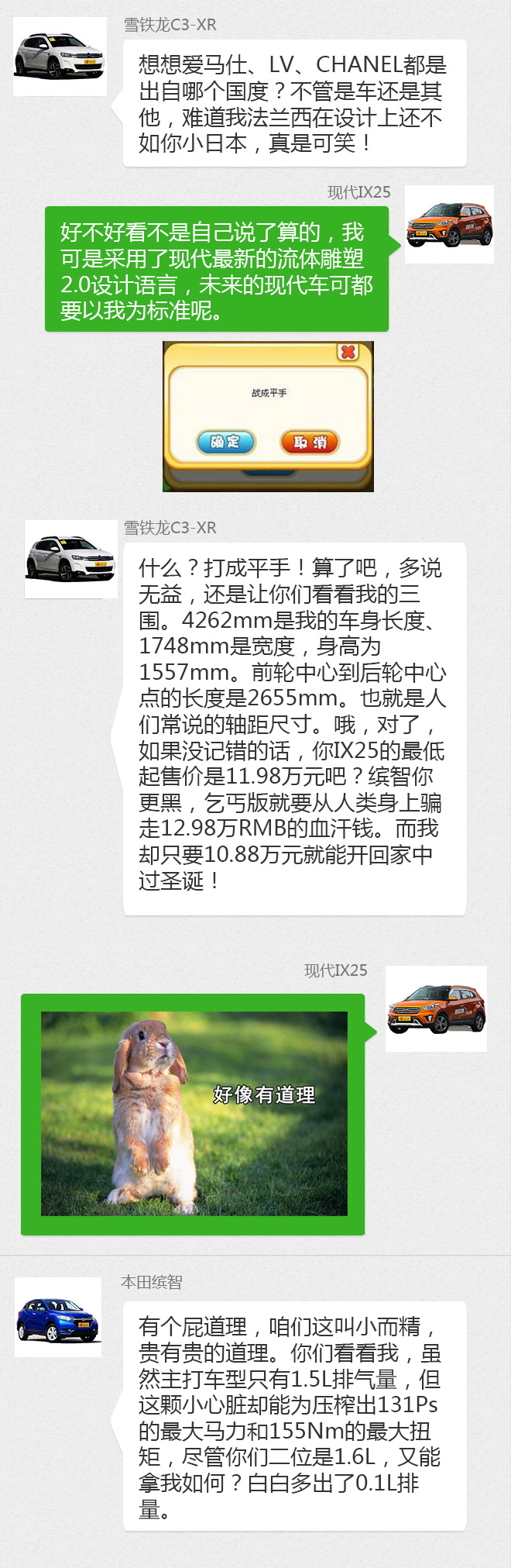 购车帮帮忙之圣诞特辑 帮小芈月来选SUV