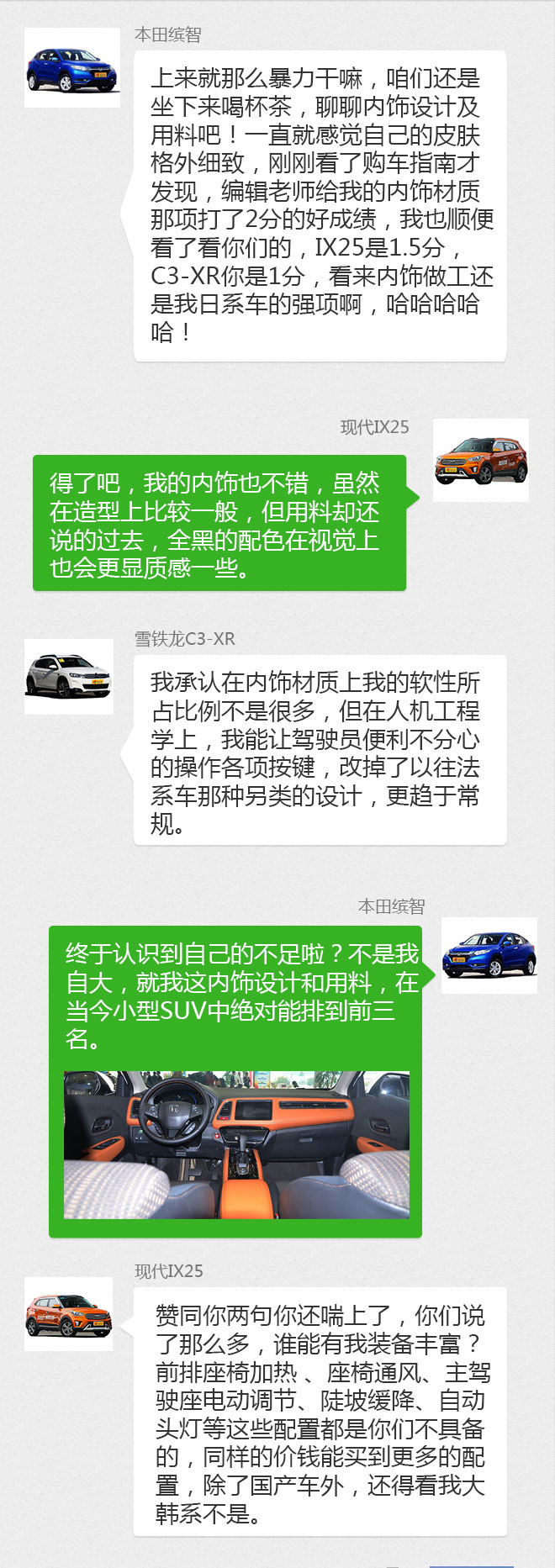 购车帮帮忙之圣诞特辑 帮小芈月来选SUV