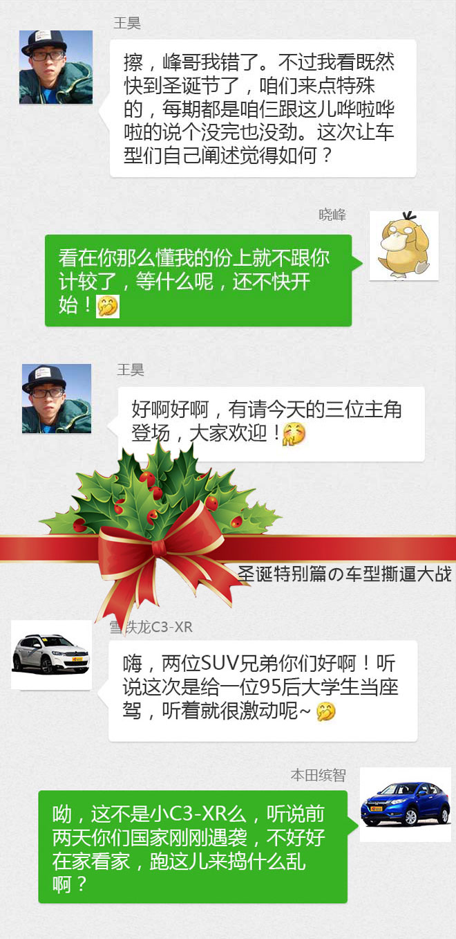 购车帮帮忙之圣诞特辑 帮小芈月来选SUV