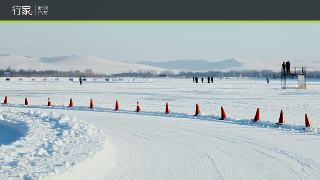 行家：感受一场汽车世界里的冰峰之战