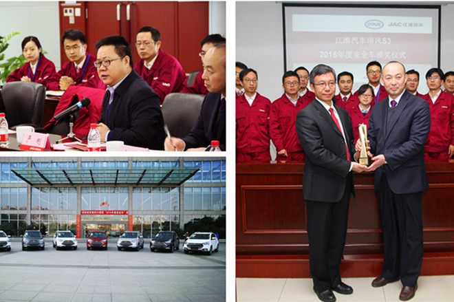 江淮瑞风S3获C-NCAP年度