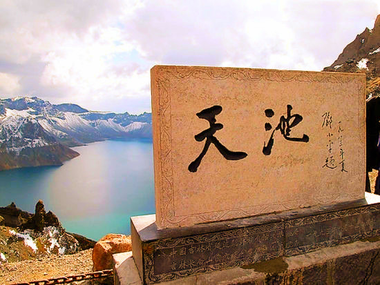 1680元！ 长白山天池6天自驾玩一圈