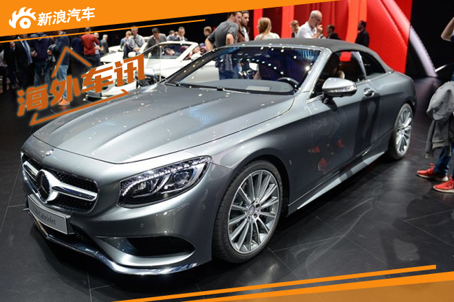 S级敞篷版正式投产 最快明年春季交车 