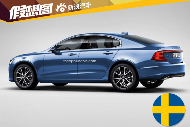 曝沃尔沃新S60效果图 预计17年发布