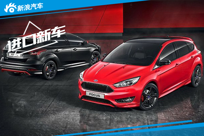 个性化新选择 福克斯Sport版实车发布