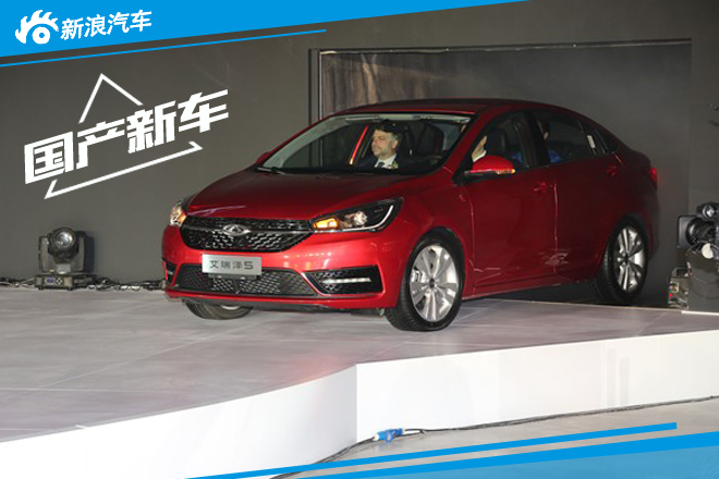 奇瑞艾瑞泽5下线 将于2016年3月上市