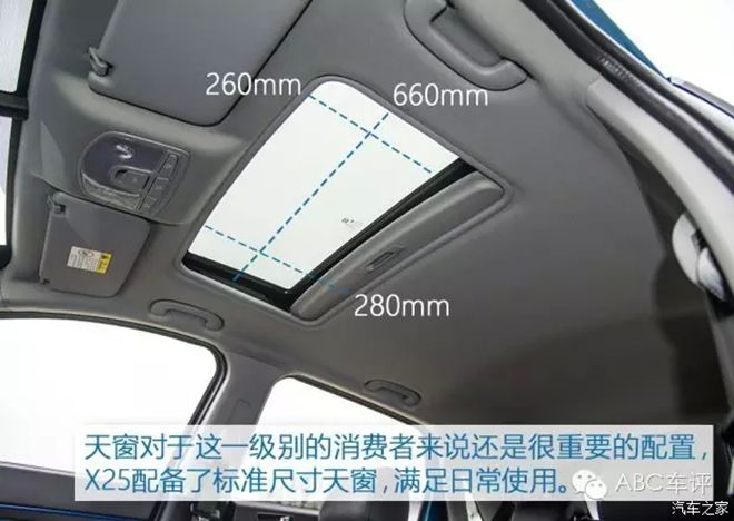 进军A0级SUV市场！北汽绅宝X25新车解析