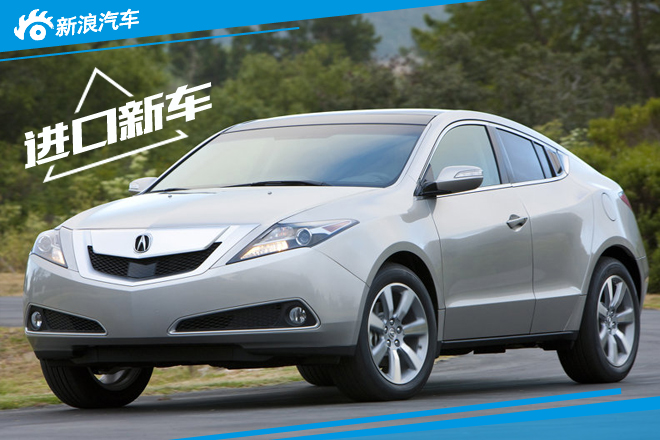 讴歌普及2.0T增压引擎 5款车型有望搭载