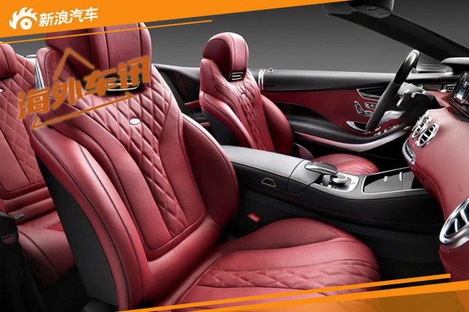 S级敞篷版正式投产 最快明年春季交车 