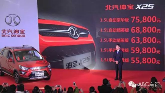 进军A0级SUV市场！北汽绅宝X25新车解析