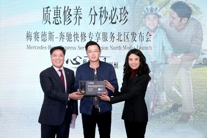 质惠修养 分秒必珍 奔驰北区推售后快修专享服务