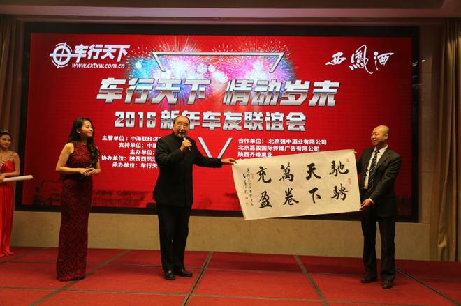 　　中国和平统一促进会书画委员会成员，北京书法家协会会员王椿立老师向车行天下俱乐赠送书法作品，寄语“驰骋天下，万卷充盈”