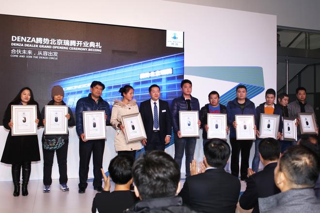 深耕北京市场 DENZA腾势第三家4S店开业！