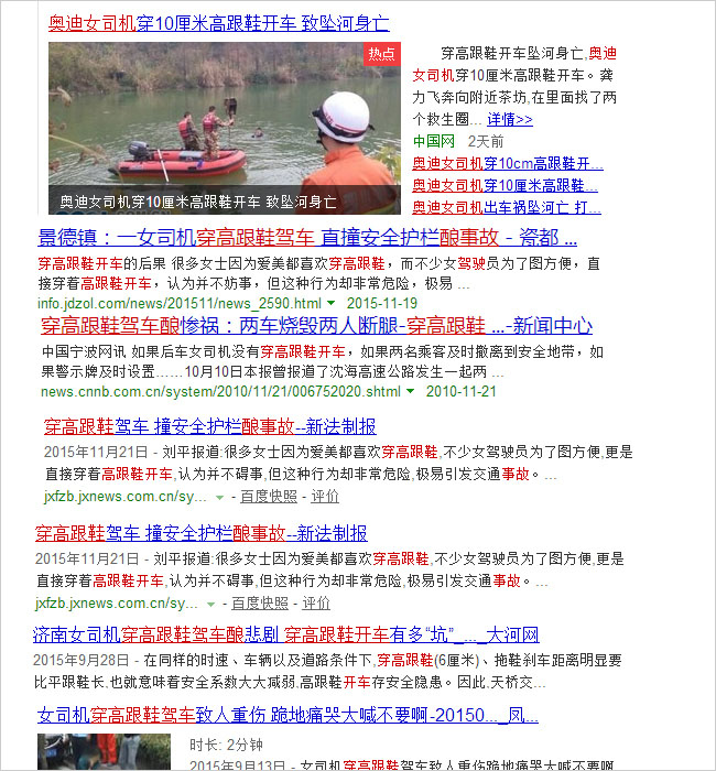 女司机穿高跟鞋开车背后的危机